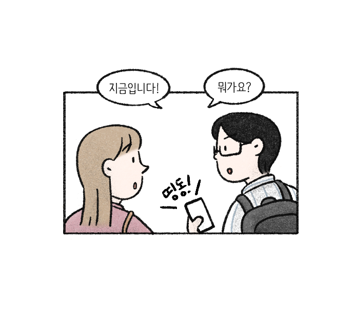 Value System Webtoon Chapter 3 panel 25