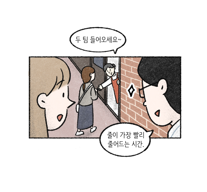 Value System Webtoon Chapter 3 panel 26
