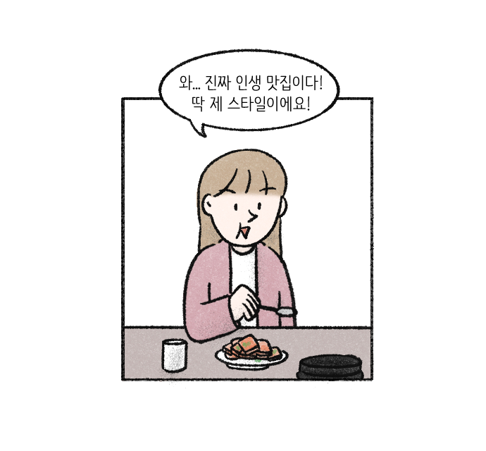 Value System Webtoon Chapter 3 panel 27