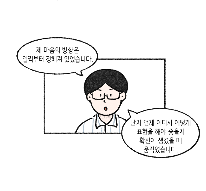 Value System Webtoon Chapter 3 panel 30