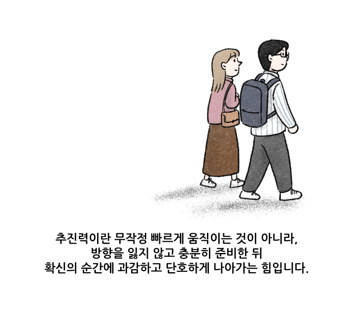 Value System Webtoon Chapter 3 panel 33