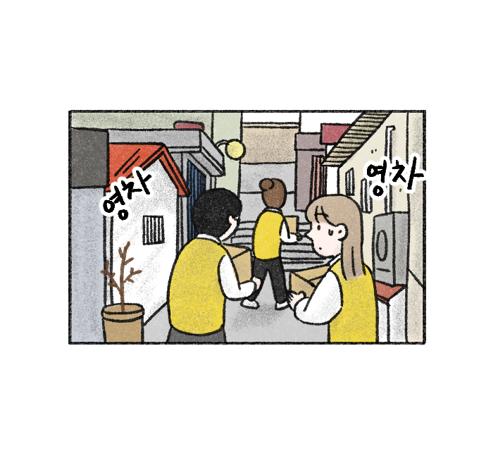Value System Webtoon Chapter 4 panel 3