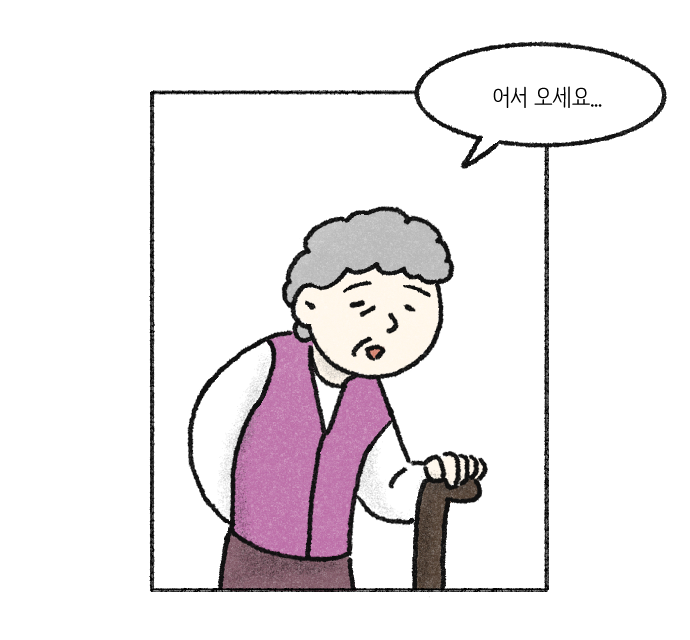Value System Webtoon Chapter 4 panel 5