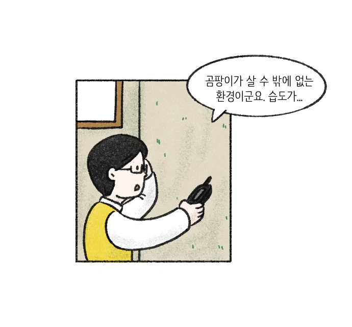 Value System Webtoon Chapter 4 panel 6