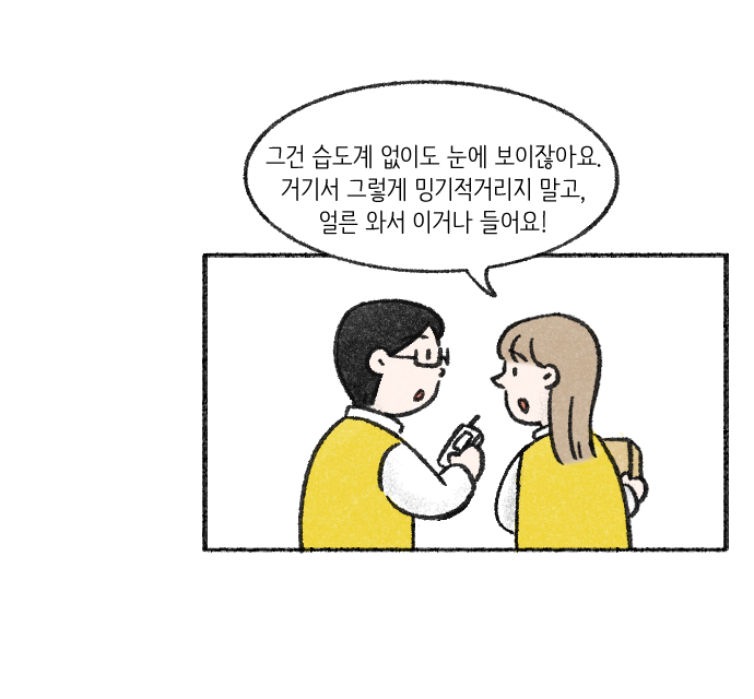 Value System Webtoon Chapter 4 panel 7