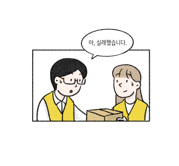 Value System Webtoon Chapter 4 panel 8