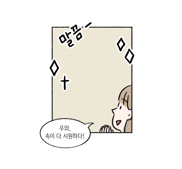 Value System Webtoon Chapter 4 panel 10