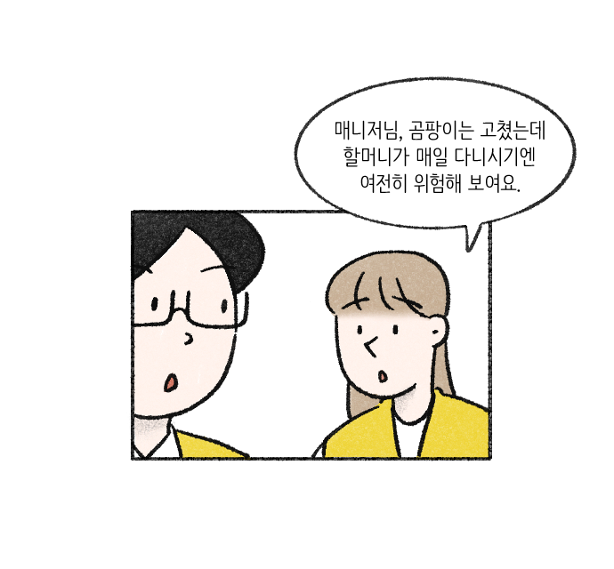 Value System Webtoon Chapter 4 panel 14