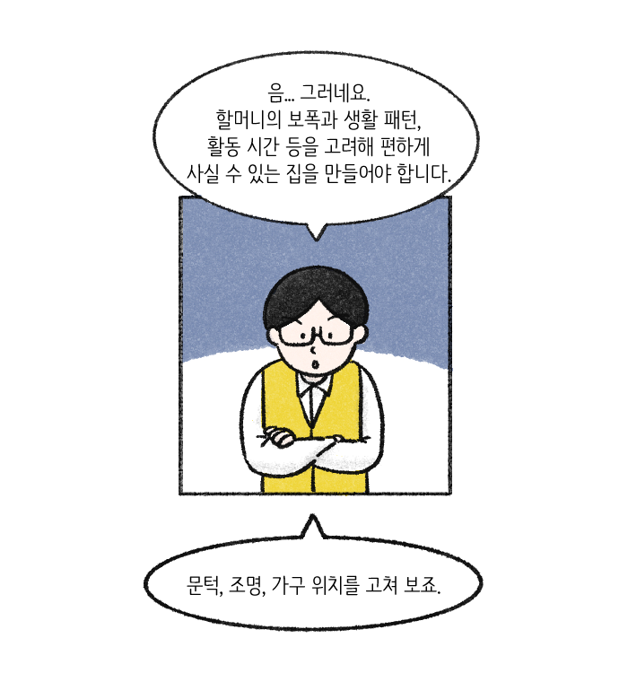 Value System Webtoon Chapter 4 panel 15