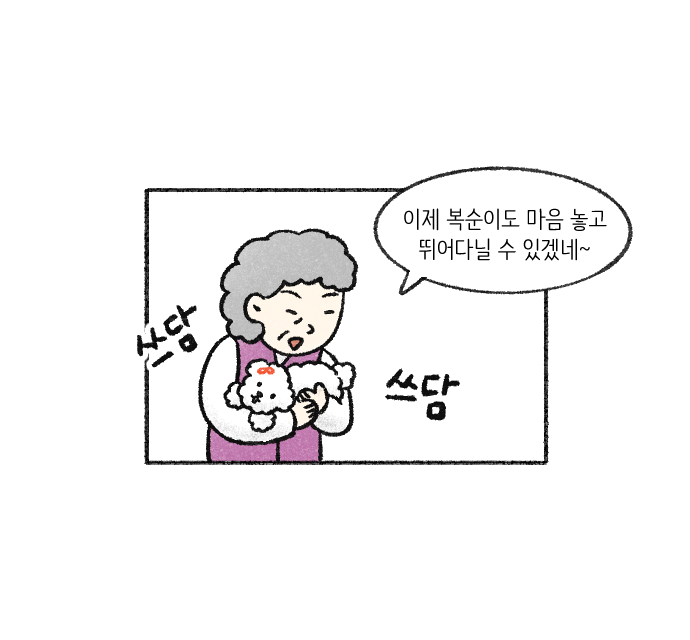 Value System Webtoon Chapter 4 panel 19