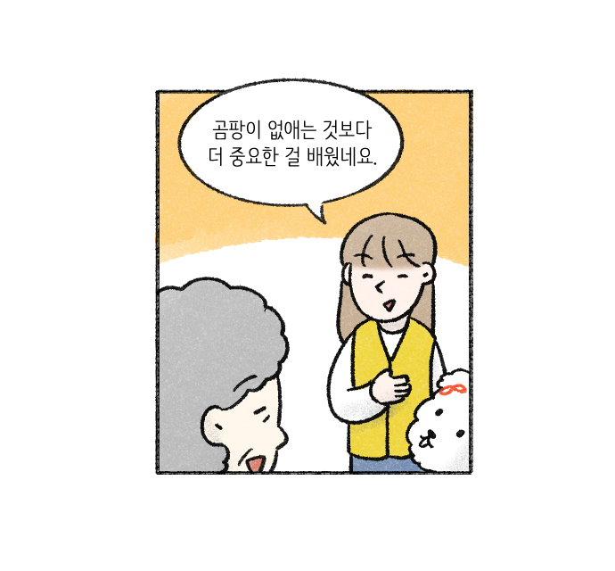 Value System Webtoon Chapter 4 panel 20