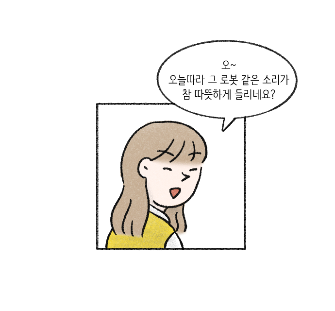 Value System Webtoon Chapter 4 panel 22