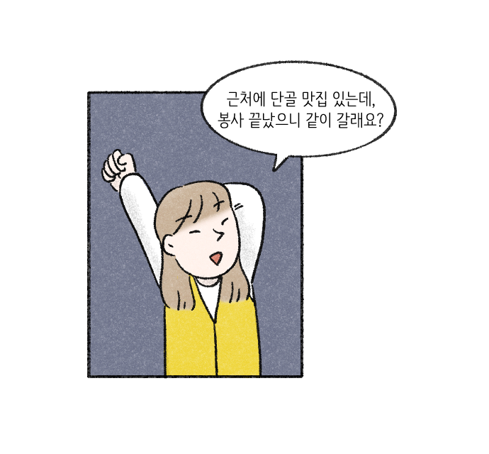 Value System Webtoon Chapter 4 panel 25