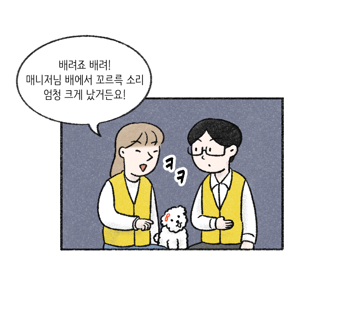 Value System Webtoon Chapter 4 panel 27