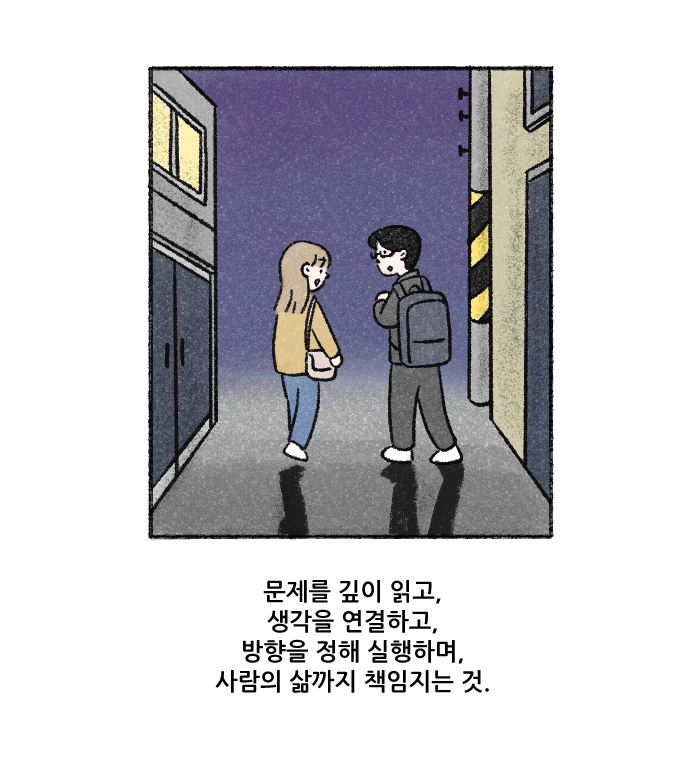 Value System Webtoon Chapter 4 panel 29